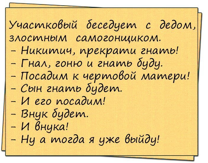 Анекдоты