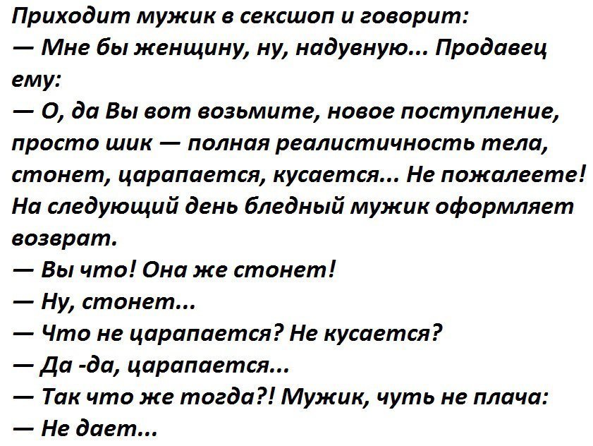 Отличные анекдоты