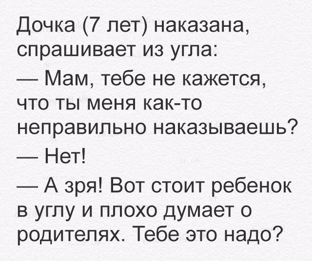 Анекдоты