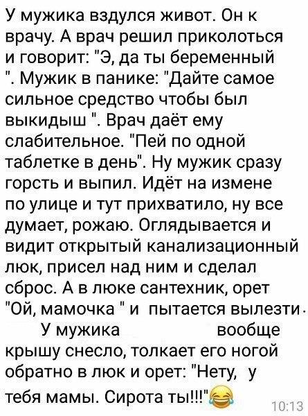Смешные анекдоты