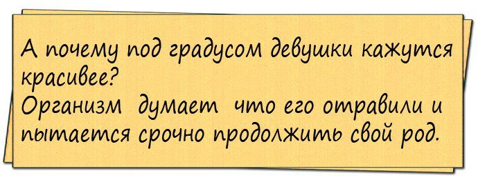Хорошие анекдоты