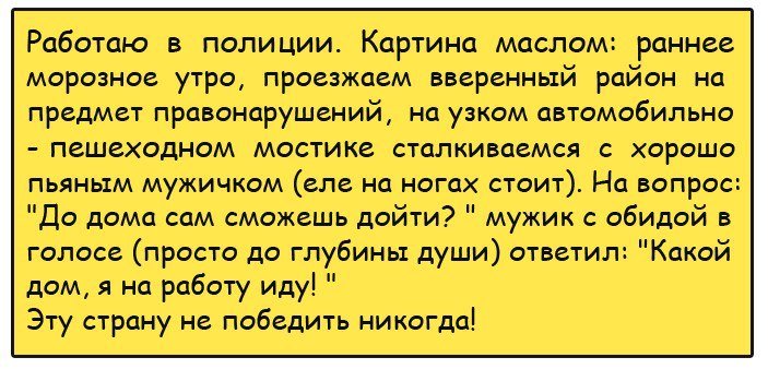 Отличные анекдоты