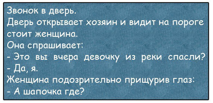 Анекдоты