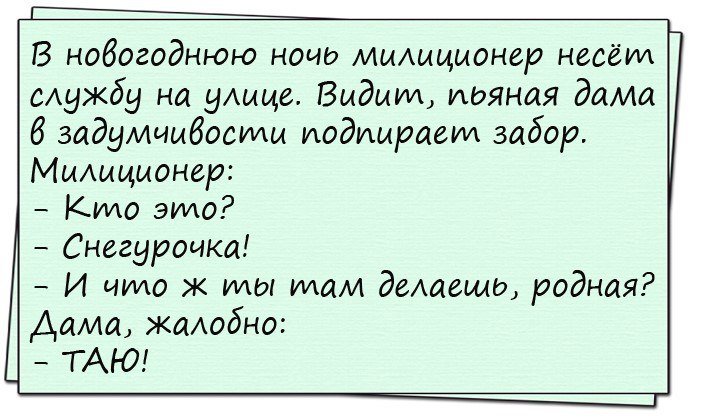 Смешные анекдоты