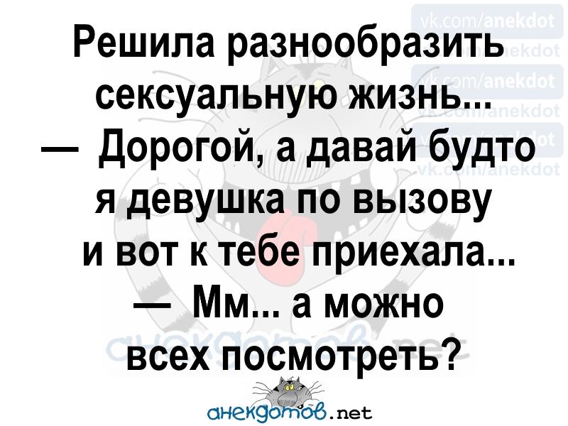 Анекдоты