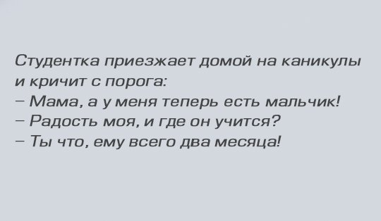 Смешные анекдоты