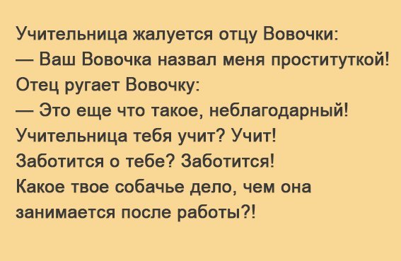 Хорошие анекдоты