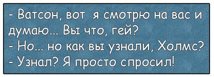 Анекдоты