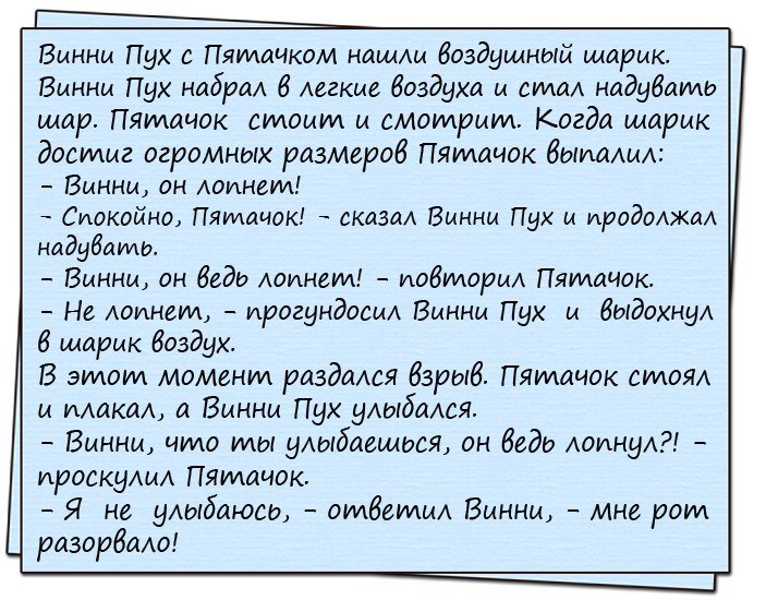 Анекдоты