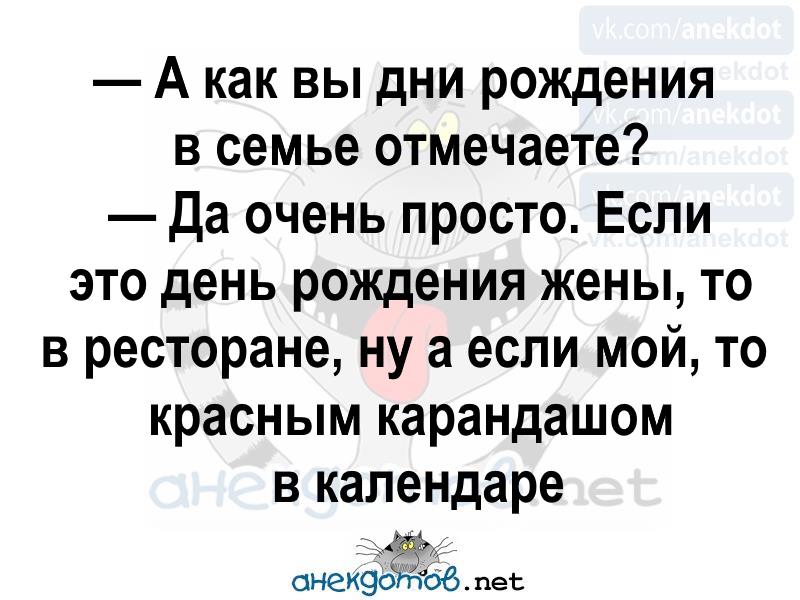 Анекдоты