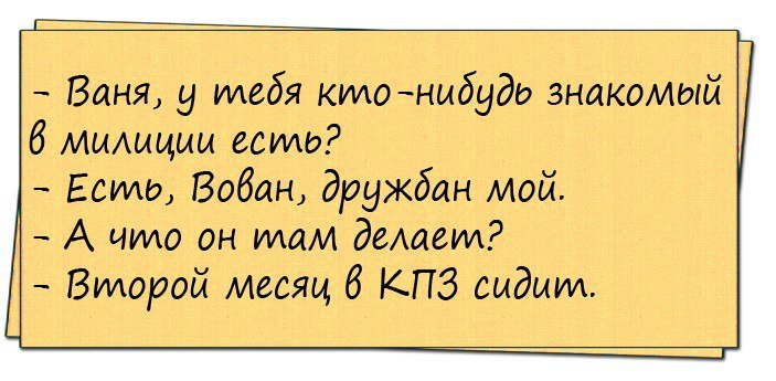 Хорошие анекдоты