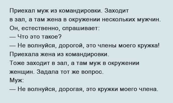 Лучшие анекдоты