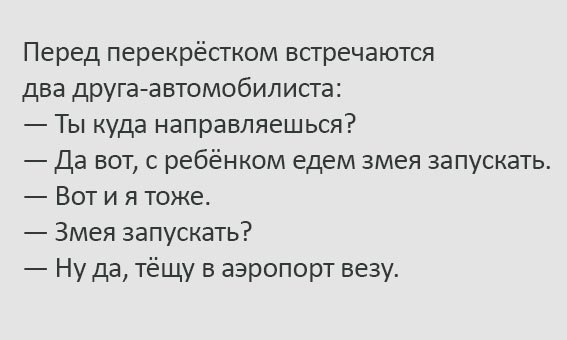Смешные анекдоты