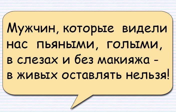 Анекдоты