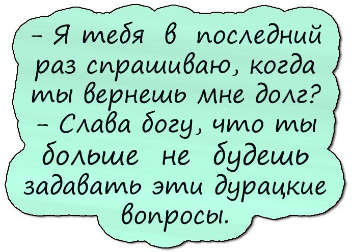 Смешные анекдоты