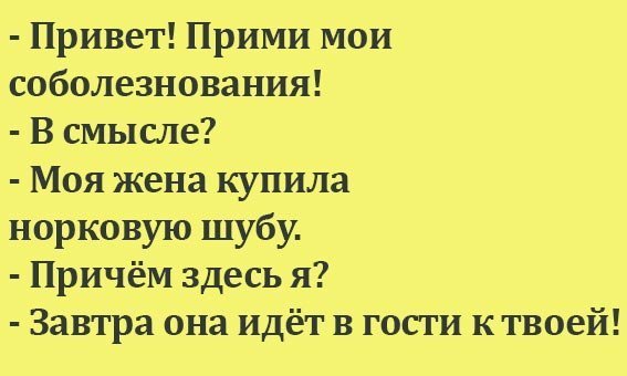 Анекдоты