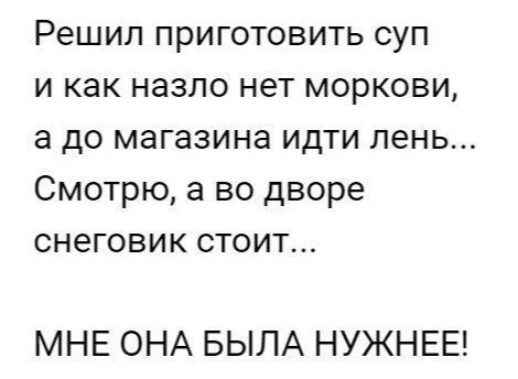 Анекдоты