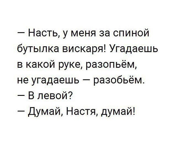 Анекдоты