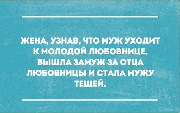 Анекдоты