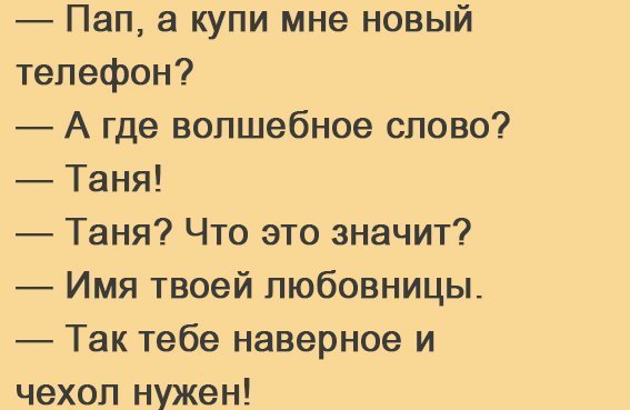 Порция отменного юмора