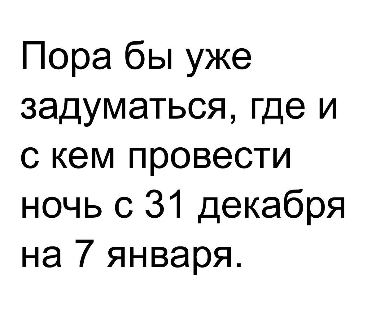 Искрометный юмор
