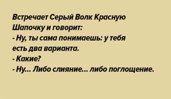 Хорошие анекдоты
