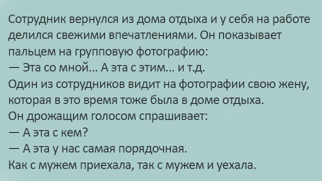 Смешные анекдоты