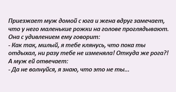 Хорошие анекдоты