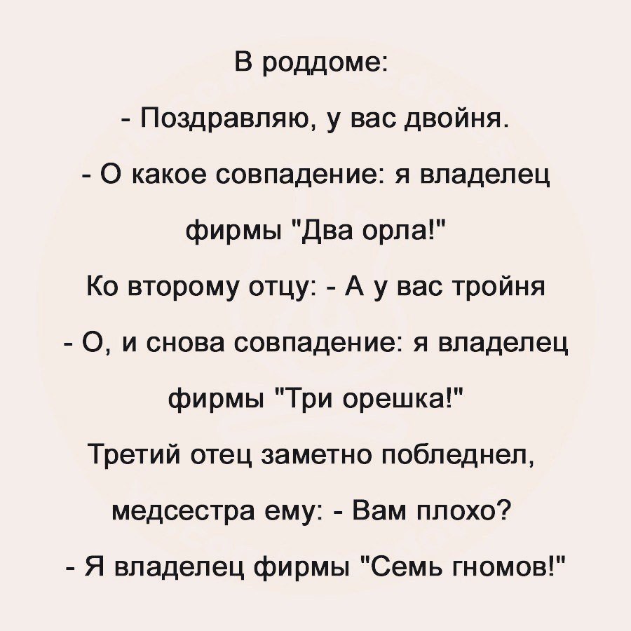 Анекдоты