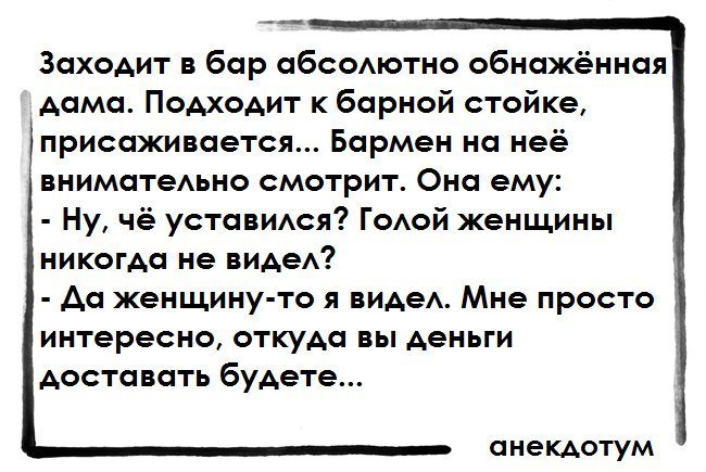 Анекдоты дня