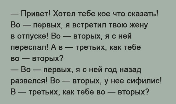 Хорошие анекдоты