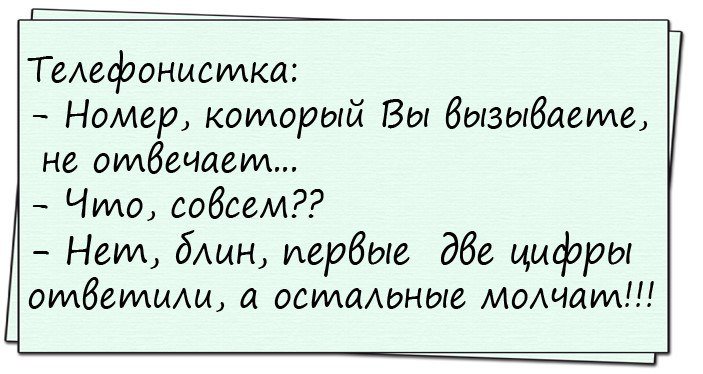 Лучшие анекдоты