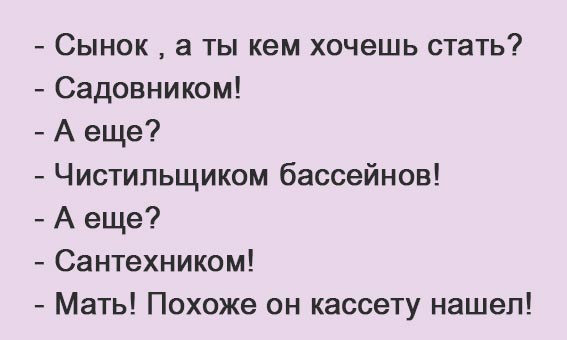 Анекдоты
