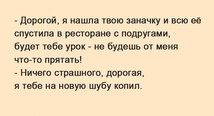Анекдоты