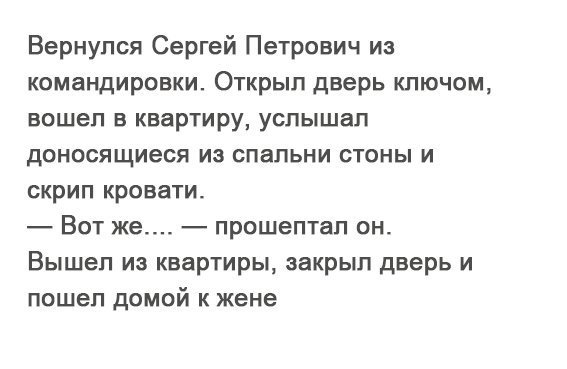Анекдоты