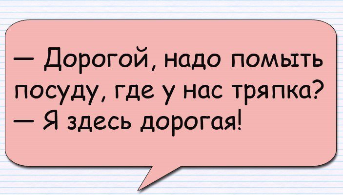 Анекдоты