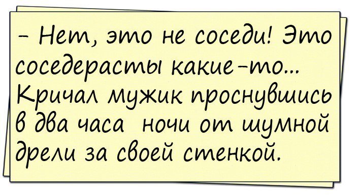 Анекдоты
