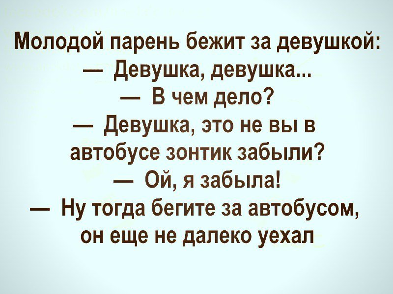 Отличные анекдоты