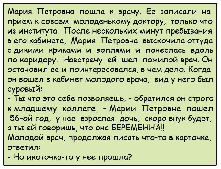 Анекдоты