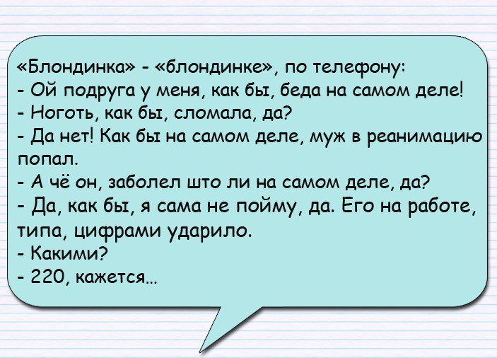 Хорошие анекдоты