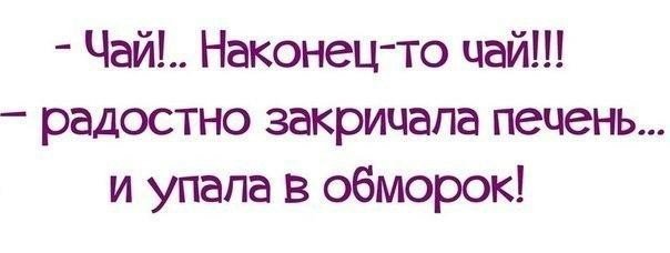 Анекдоты