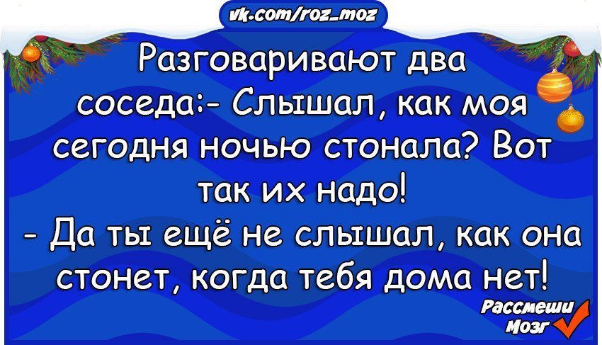Хорошие анекдоты