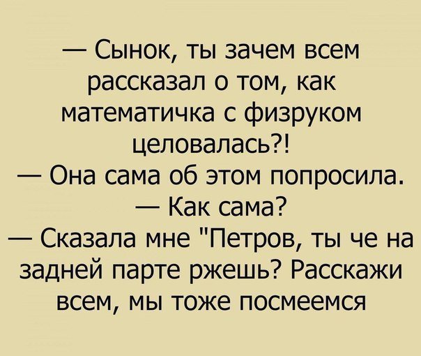 Анекдоты