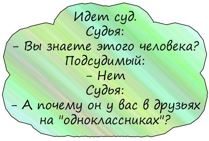 Смешные анекдоты