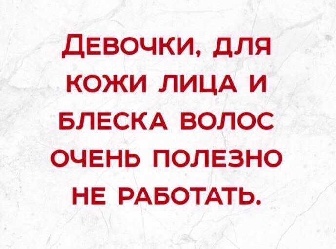 Анекдоты
