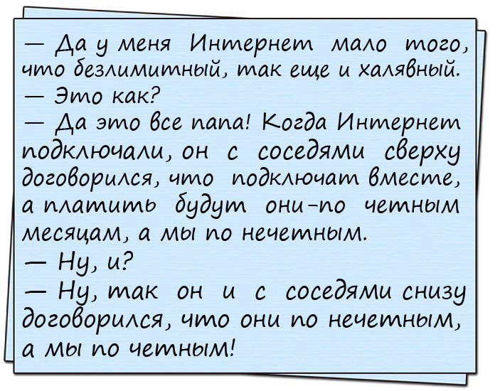 Анекдоты
