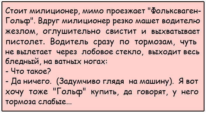 Отличные анекдоты