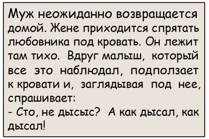 Хорошие анекдоты