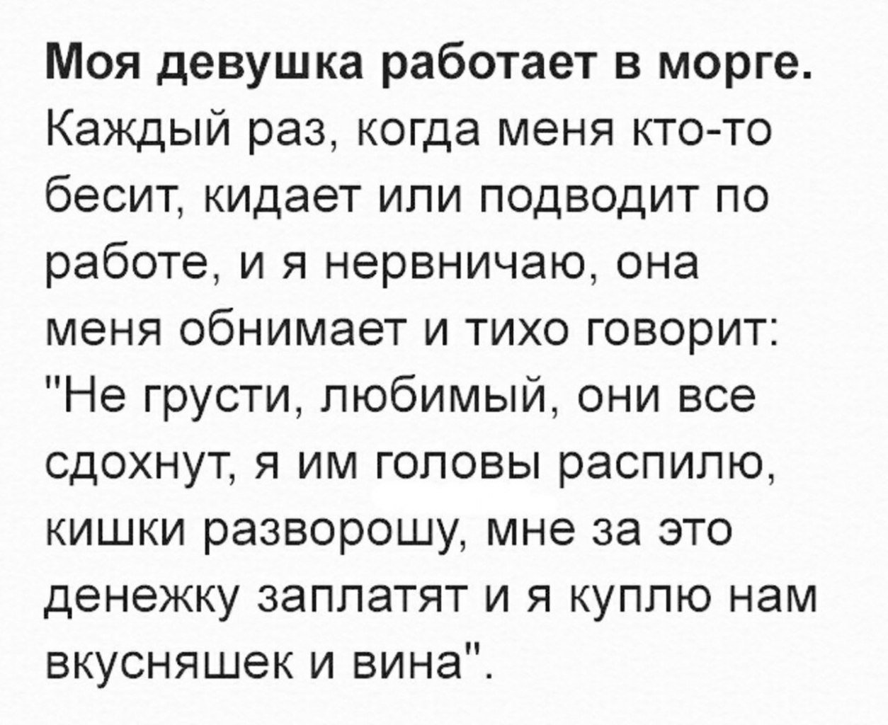Анекдоты дня
