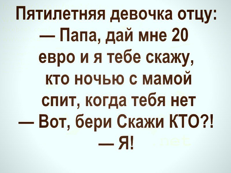 Анекдоты